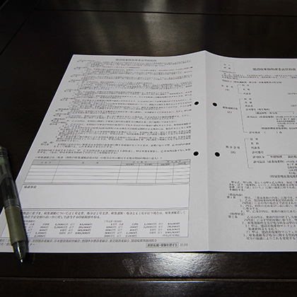 委託契約書の作成・締結